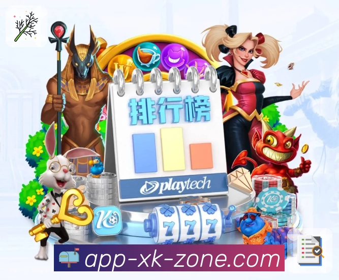 xingkong.comApp预览